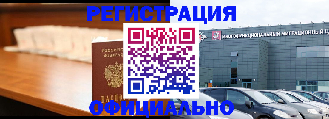 где прописаться в Жигулёвске