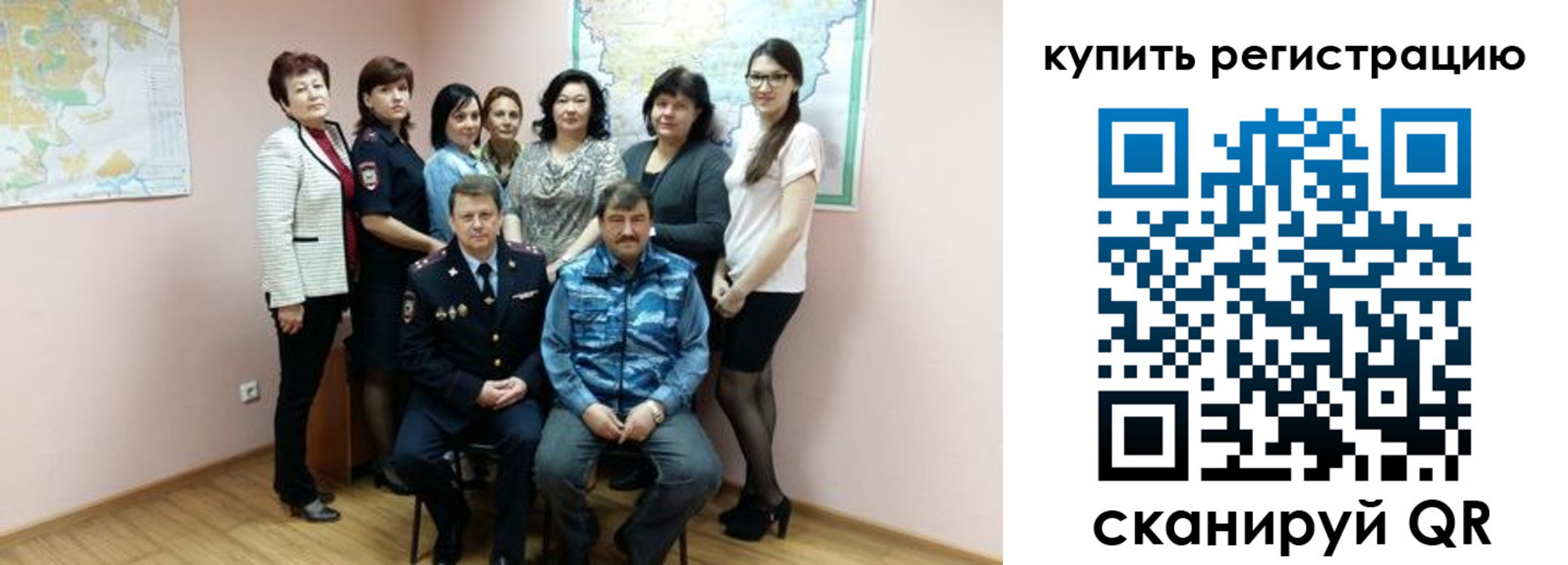 миграционный учет в Жигулёвске