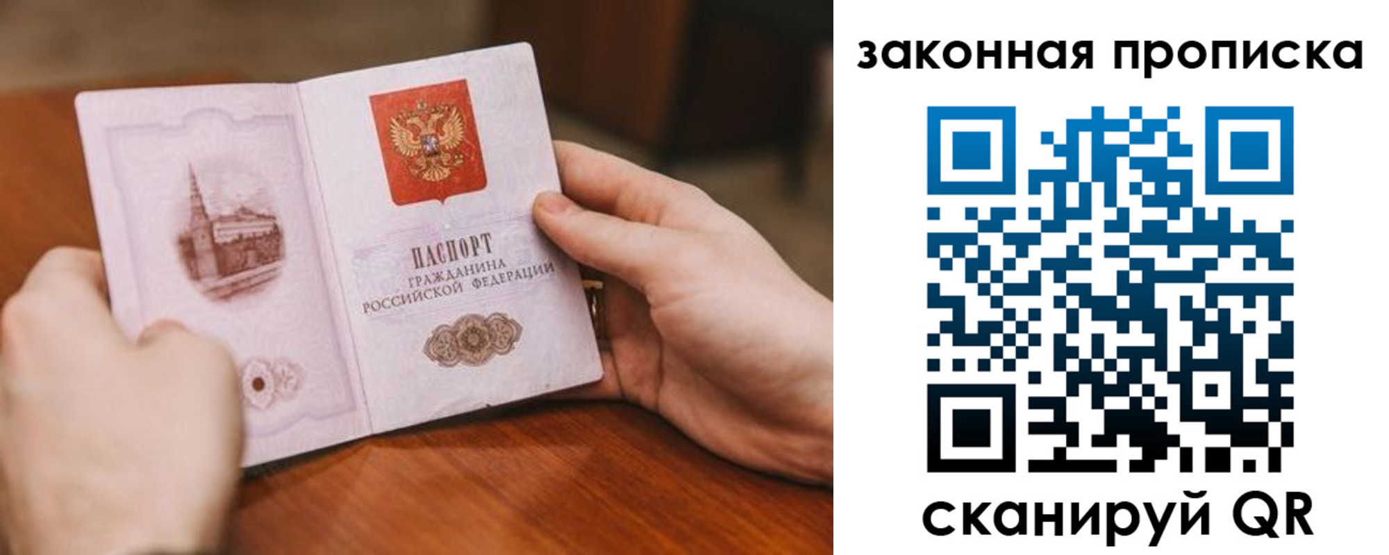 временная регистрация недорого в Жигулёвске
