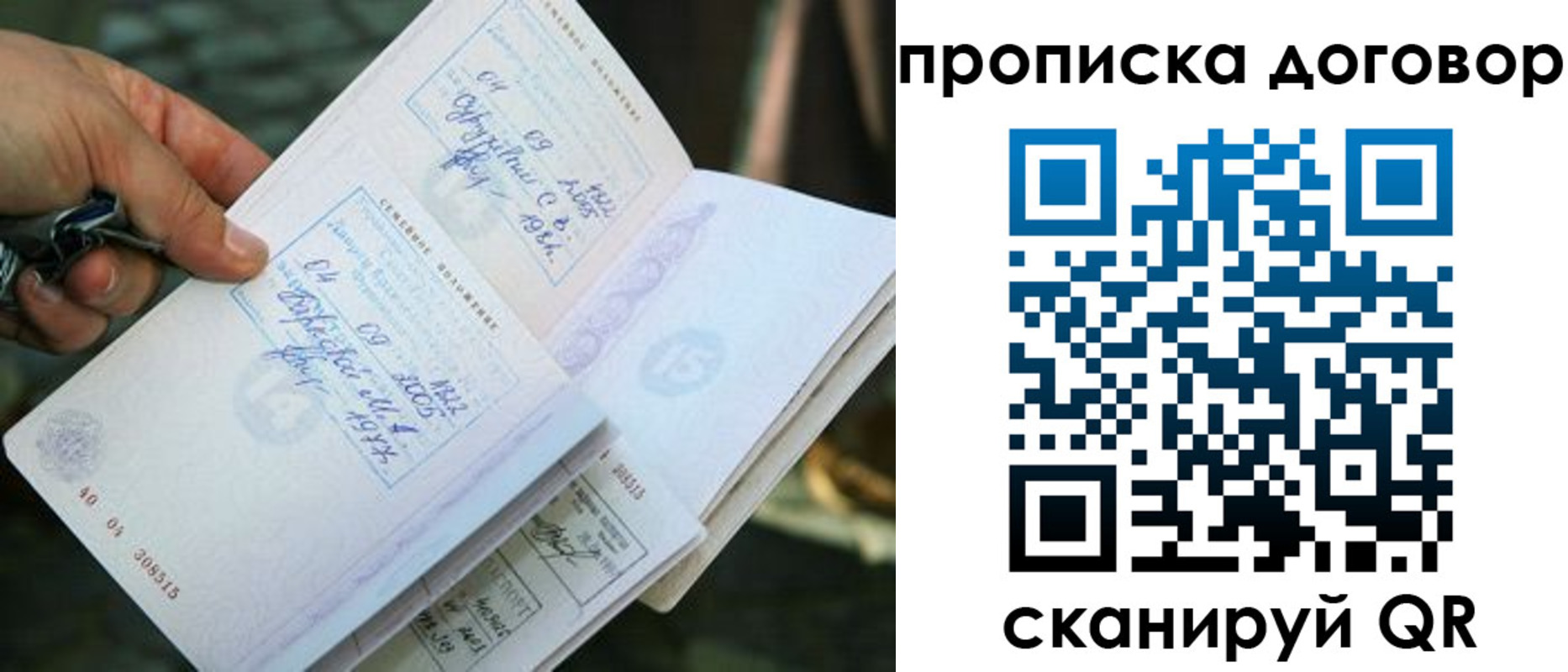 прописка для школы в Жигулёвске