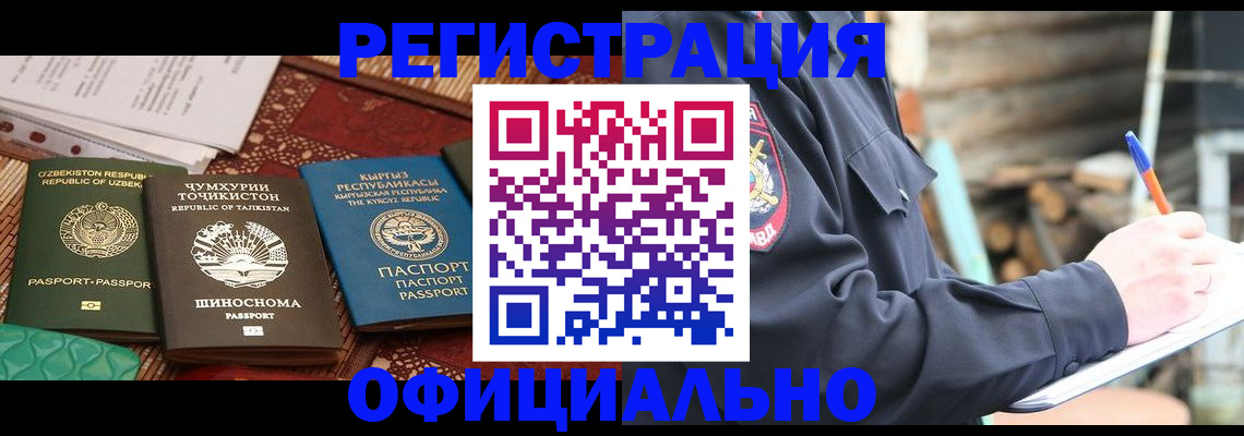 прописка штамп в Жигулёвске