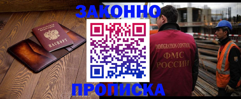 прописка для кредита в Жигулёвске