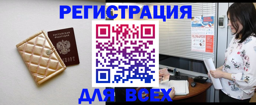 временная регистрация поиск в Жигулёвске