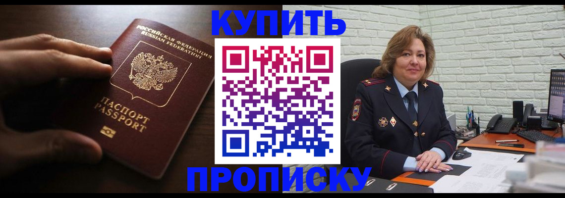 миграционный учет в Жигулёвске