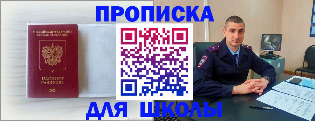 прописка регистрация в Жигулёвске