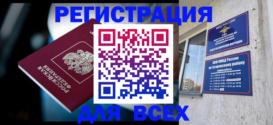 регистрация для школы в Жигулёвске