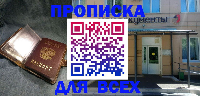 временная регистрация законно в Жигулёвске