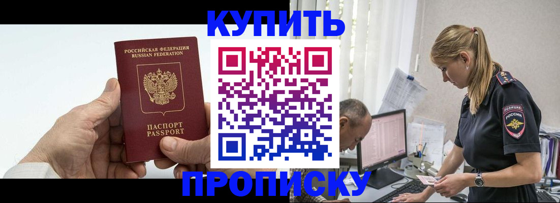 прописка поиск в Жигулёвске