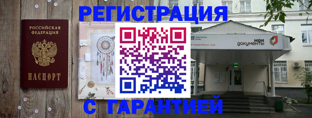 где прописаться в Жигулёвске