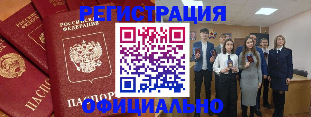 прописка гарантия в Жигулёвске