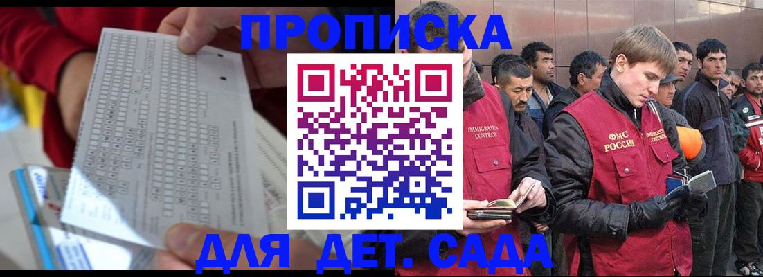 регистрация для дет. сада в Жигулёвске